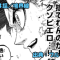 ブルーロック ネタバレ感想 263話／カイザーゼロ始動！新境地へ！クソの潔ガン無視！！