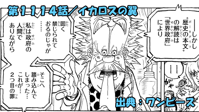ワンピース,ネタバレ,感想,1113話,漫画,週刊少年ジャンプ