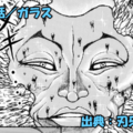 刃牙らへん ネタバレ感想 21話 「ガラス」親子喧嘩再び！？衝撃的すぎる光景ッ！！