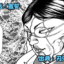 刃牙らへん ネタバレ感想 25話 「宣誓」初めての遭遇！！花山薫という漢ッ！！