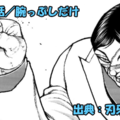刃牙らへん ネタバレ感想 43話 「腕っぷしだけ」これが花山薫という漢ッッ！！