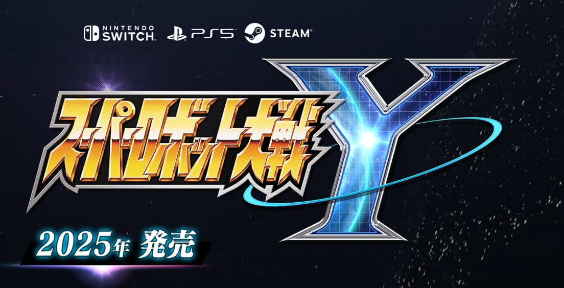 【スパロボY予想】スーパーロボット大戦Y！作品発表会前！参戦作品大予想！
