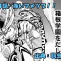 弱虫ペダル ネタバレ感想 818話 「赤いマメツブ！！」鳴子新フォーム発動！！