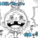 ワンピース ネタバレ感想 第1148話／ロビン我慢の限界！！気丈なローニャに涙の決断