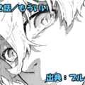 ブルーロック ネタバレ感想 302話／戻ってきた怠惰な日常！凪の溢れ出る本心とは…