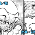 刃牙らへん ネタバレ感想 44話 「顎」インテリヤクザ木崎解説ッ！ジャックの脅威！