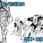 弱虫ペダル ネタバレ感想 819話 「杉元照文」ゴール目前…ギリギリの戦いに杉元は…