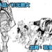 弱虫ペダル ネタバレ感想 819話 「杉元照文」ゴール目前…ギリギリの戦いに杉元は…