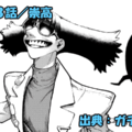 ガチアクタ ネタバレ感想 138話「崇高」キャスターマイモーの支配に抗う者たち