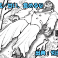 刃牙らへん ネタバレ感想 45話 「甘い、嘗めるな」漢・花山薫にジャック激怒ッッ！