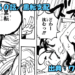 ワンピース ネタバレ感想 第1150話／イム様降臨！！悪魔の力でやりたい放題！