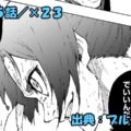 ブルーロック ネタバレ感想 305話／2週間の各々の課題でどう変わる！？