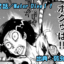 弱虫ペダル ネタバレ感想 822話 「Water Dive！！」御堂筋クン触覚モードに変態ッ！！