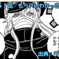 ワンピース ネタバレ感想 第1151話／キリンガム聖まさかのイケメン！？混沌の戦場
