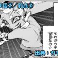 ガチアクタ ネタバレ感想 140話②「弱点②」アモ大活躍もブチギレ！？VSギル！！