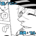 ブルーロック ネタバレ感想 307話／潔世一いざスペインへ！傷の男との出会い！