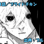 ブルーロック ネタバレ感想 308話／凪に迫る裏切りの魔手！そして糸師冴の決断は