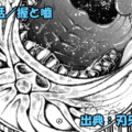 刃牙らへん ネタバレ感想 47話 「握と嚙」花山薫とジャック範馬、歴然の差ッ！！