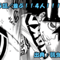 弱虫ペダル ネタバレ感想 825話 「並ぶ！！４人！！！！」驚愕！！新開悠人の真の実力！！