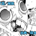 弱虫ペダル ネタバレ感想 827話 「解放」ついに御堂筋クンの最終形態！！？まさかの姿