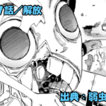 弱虫ペダル ネタバレ感想 827話 「解放」ついに御堂筋クンの最終形態！！？まさかの姿