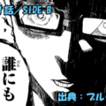 ブルーロック ネタバレ感想 311話／ブルーロック危うし！？W杯前日で調整不足！