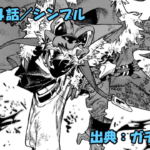 ガチアクタ ネタバレ感想 144話「シンプル」オーガストの想いを胸に！疾風の如く！！