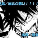 弱虫ペダル ネタバレ感想 829話 「総北の想い！！！！！！」今泉リミッター解除！！！