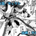 ガチアクタ ネタバレ感想 145話「デュクシ」双子のクセが強すぎる件ｗｗｗ