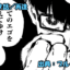 ブルーロック ネタバレ感想 309話／”青い監獄”再び終結！W杯まで３０日！！
