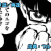 ブルーロック ネタバレ感想 309話／”青い監獄”再び終結！W杯まで３０日！！