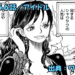 ワンピース ネタバレ感想 第1156話／若かりしニョン婆の美貌を上回る絶世の美女シャクヤクがヤバい！