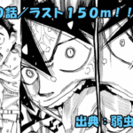 弱虫ペダル ネタバレ感想 830話 「ラスト１５０ｍ！！」今泉爆走！！誰が勝ってもおかしくない！！