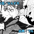 ブルーロック ネタバレ感想 315話／蜂楽！蟻生！二子！修行の成果！！続々発揮！！