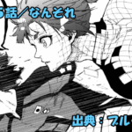 ブルーロック ネタバレ感想 315話／蜂楽！蟻生！二子！修行の成果！！続々発揮！！