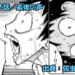 弱虫ペダル ネタバレ感想 832話 「最後の声」追いつめられた御堂筋クンの心の叫び！！？
