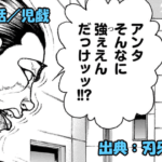 刃牙らへん ネタバレ感想 52話 「児戯」キャオラッ！！加藤VS刃牙ッ！？