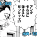 刃牙らへん ネタバレ感想 52話 「児戯」キャオラッ！！加藤VS刃牙ッ！？
