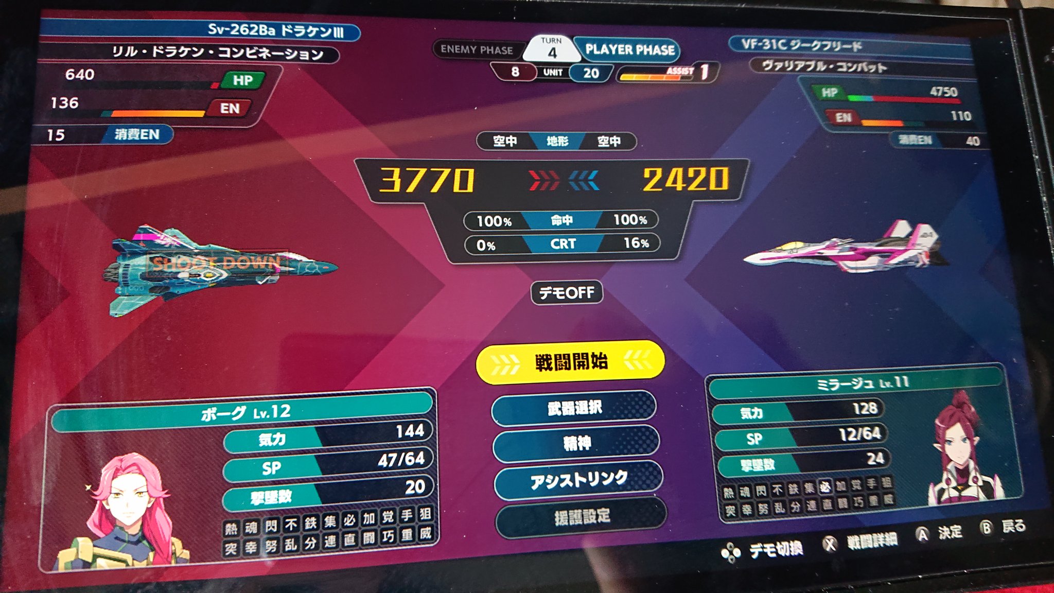 【ネタバレ】スパロボYは買うべき神作なのか！？【チャプター3までの感想】