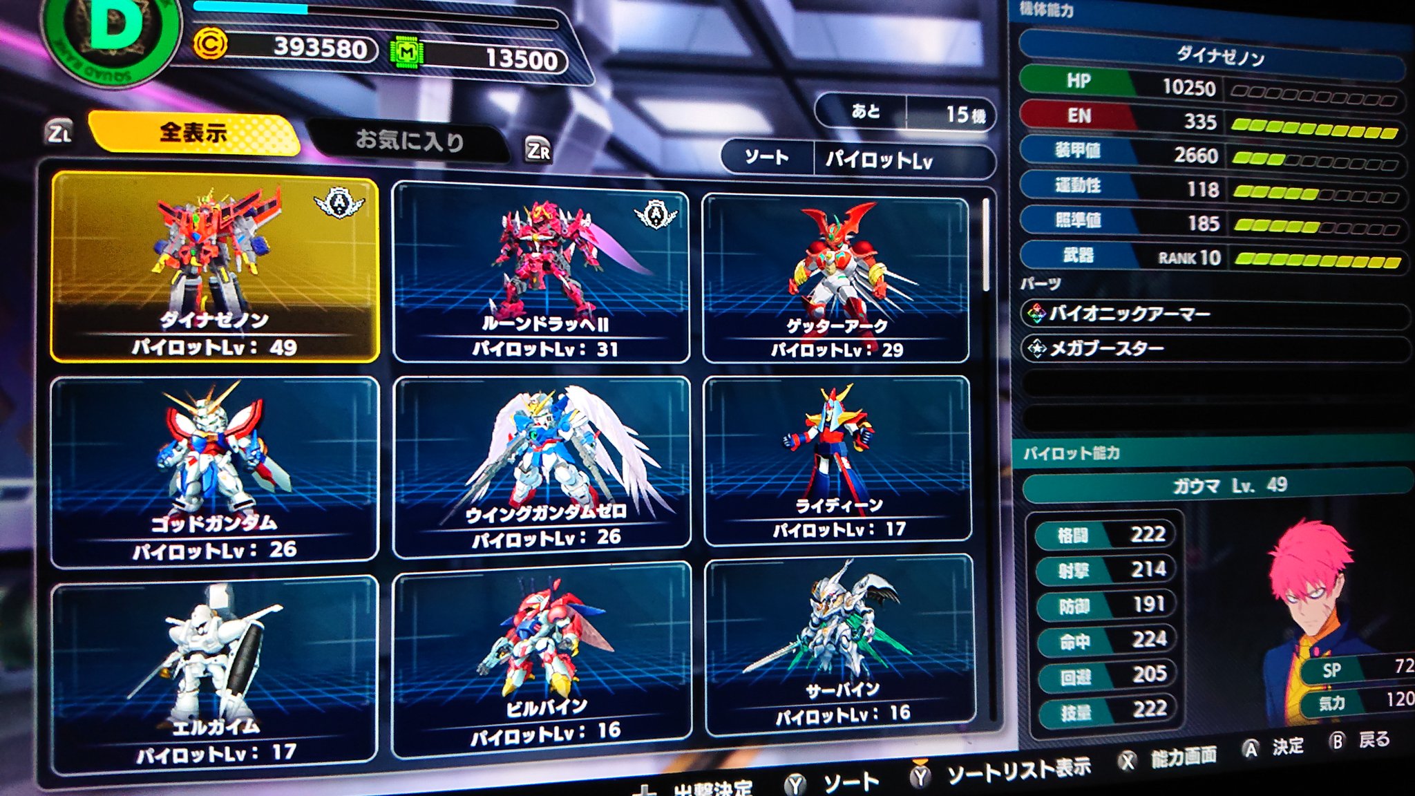 【ネタバレ】スパロボYは買うべき神作なのか！？【チャプター3までの感想】