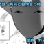 ガチアクタ ネタバレ感想 152話「異質と目が合う時」マイモー変態！人ならざるモノへ！！