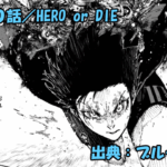 ブルーロック ネタバレ感想 320話／新生・糸師凛！快感変態爆発！