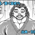 刃牙らへん ネタバレ感想 53話 「蠢く猛者ら」加藤の次はアイツ！？古株活躍の予感！？