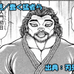 刃牙らへん ネタバレ感想 53話 「蠢く猛者ら」加藤の次はアイツ！？古株活躍の予感！？