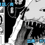 ガチアクタ ネタバレ感想 154話「炎」ザンカ先生長所が判明！タダじゃ終わらん！！