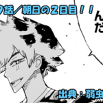 弱虫ペダル ネタバレ感想 839話 「朝日の２日目！！」柚子越エンカウント！