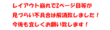 お知らせ