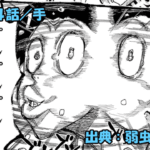 弱虫ペダル ネタバレ感想 844話 「手」今泉の不調…最も知られてはならない男に見抜かれる！！