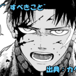 カグラバチ 第1話 「”すべきこと”」ネタバレ感想！衝撃の父子ドラマと妖刀バトル開幕