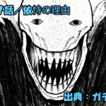 ガチアクタ ネタバレ感想 157話「依恃の理由」ルドの大胆な策は成功するのか！？